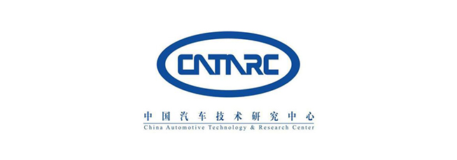 中國汽車技術研究中心有限公司